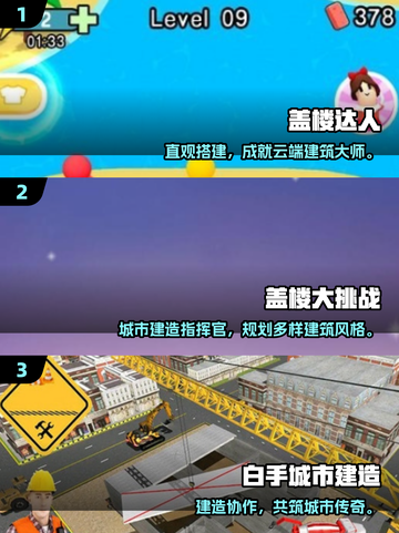 🎮童年回忆杀！2025最火盖房子游戏合集💥截图2