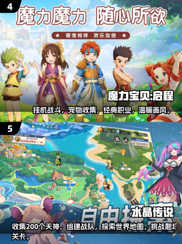 💥2025手游公测大全🔥超多新游等你来玩！🎮截图3