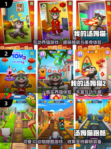 🐱超好玩！2025最火小猫游戏合集🔥截图2