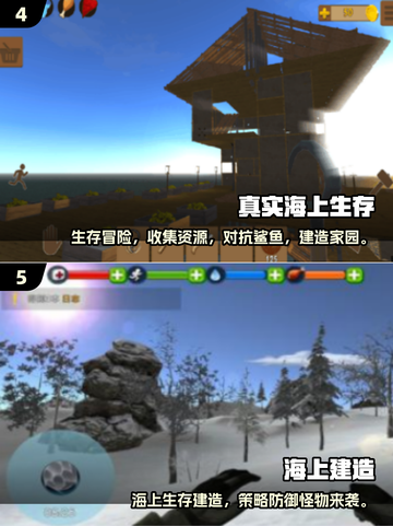 🔥2025超火生存小游戏盘点🎮好玩到停不下来！截图3
