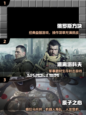 🔥2025最火俄罗斯游戏TOP榜💥🎮截图2