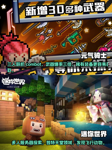 🔥2023超有趣！三人手游合集✨截图3