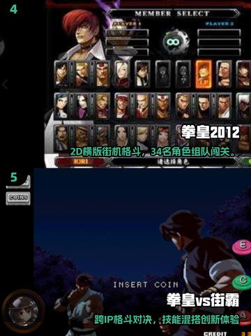 🔥2025拳皇单机手游TOP榜💥经典格斗神作来袭！🎮截图3