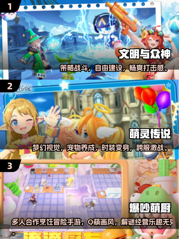 🔥2025超耐玩欢乐手游推荐！🎮截图2