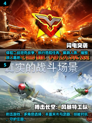 🔥2025二战手游TOP榜出炉！🎮德军迷必玩经典推荐截图3