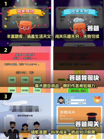 2025超🔥答题小游戏大盘点，玩到停不下来！🎮截图2