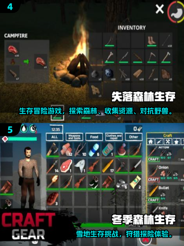 🌲🔥2025最耐玩森林游戏TOP5出炉！经典神作全收录💥截图3