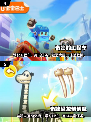 宝宝手游大揭秘💥，2025最火经典游戏推荐✨截图3