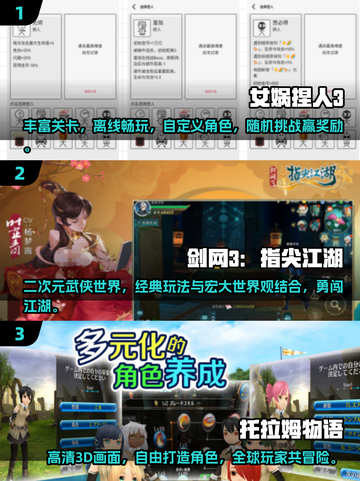 2025最受欢迎捏人手游🔥下载大全来啦！截图2