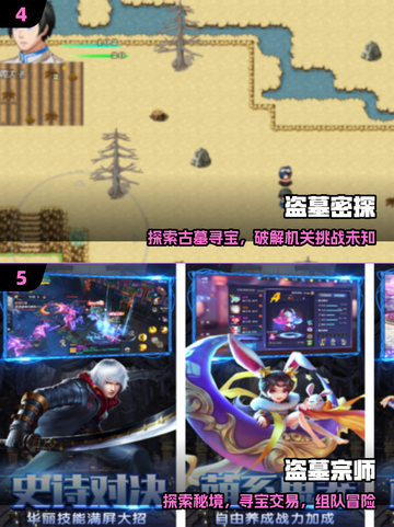 🔥2025最火古墓探险手游推荐！🎮截图3