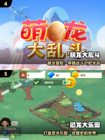🦖2025必玩！挂机养恐龙手游大揭秘🔥截图3
