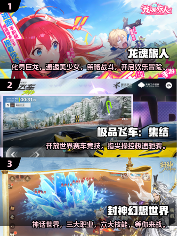 2025年手游画质巅峰🔥超高品质游戏下载大全🎉截图2