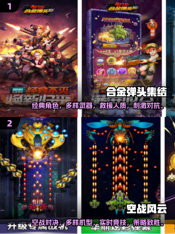 🔥90后童年回忆！经典街机游戏合集🎉截图3