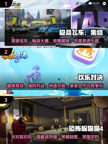 🔥2025最🔥多人联机手游大全🎉截图2