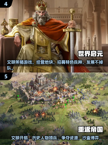 💥2024必玩战争策略手游🔥顶级盘点来了！👇截图3
