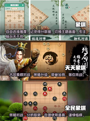 2023超🔥好玩单机象棋游戏推荐🎉截图2