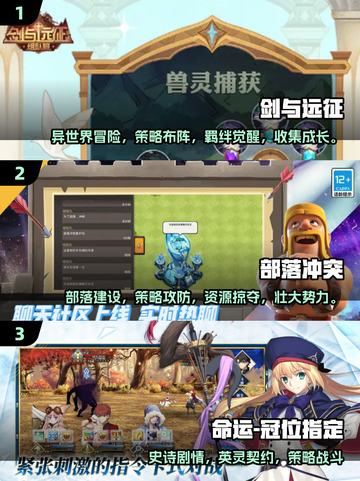 🔥2018互通手游TOP5榜单出炉！🎮截图2