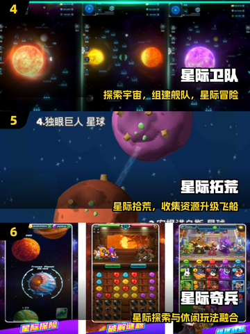 🚀2025十大免费星际游戏神作！🔥截图3