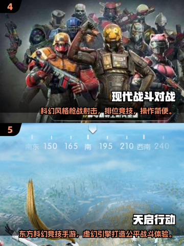2025必玩！科幻FPS射击游戏🔥推荐来袭🎮截图3