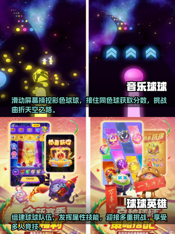 🔥2025超人气小球球闯关游戏合集🎉截图3