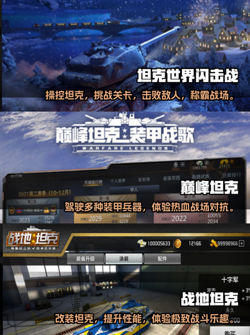💥2022最好玩的打坦克游戏分享🎮截图2