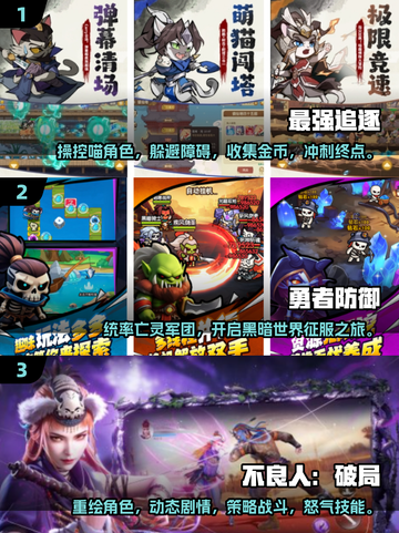 2025年手游推荐💥未来最值得期待的趣味游戏🔥截图2