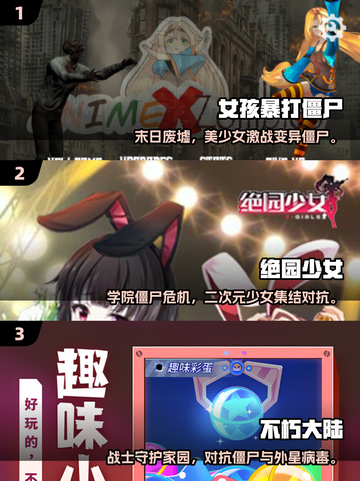🔥美少女打僵尸游戏推荐！棍子大战 undead！💥🎮截图2