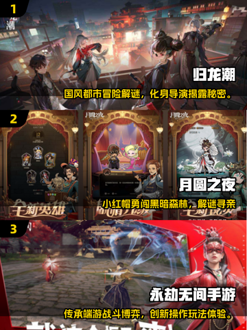 🔥2024最佳手游榜单出炉！🎮高人气游戏推荐合集截图2