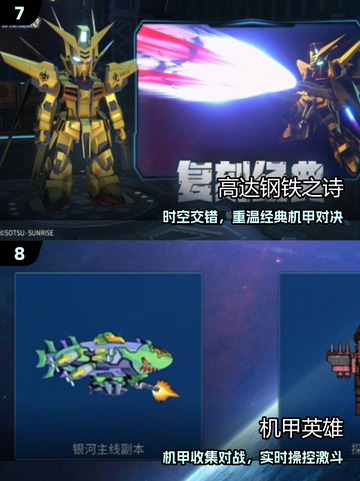 🔥2025最火罗布奥特曼游戏🎮截图4