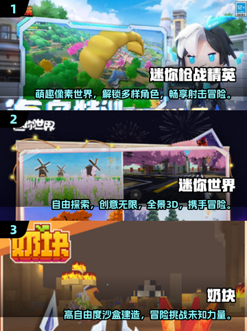 2024必玩🔥迷你游戏排行榜！小游戏爱好者速来🫶截图2