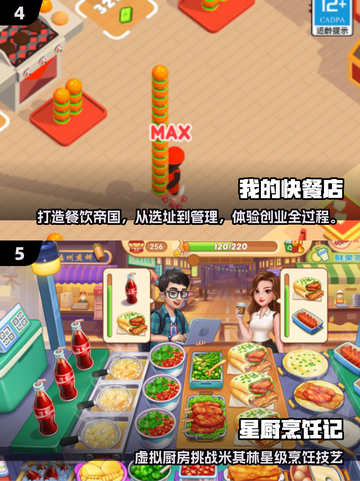 🔥2025必玩煎饼果子游戏TOP榜！🎮截图3
