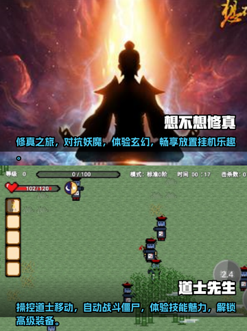 🔥2025年必玩的茅山道士游戏排行榜✨截图4