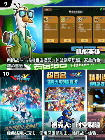 🔥2025十大免费网游下载推荐🎮玩到停不下来！截图5