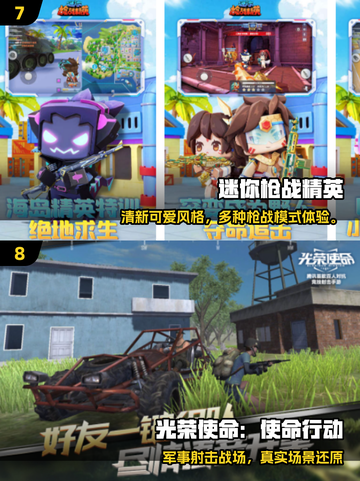 🔥2025最火吃鸡游戏推荐，玩到停不下来！🎮截图4