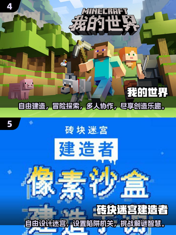 2025超🔥模拟建筑手游推荐，快来盖楼啦！🏠游戏技巧全在这里！截图3