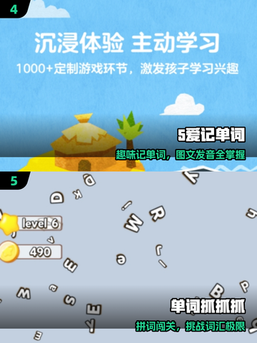 🔥2025最上头英语单词游戏来袭！🎮截图3