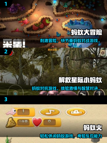 🔥2025超火蚂蚁对抗游戏推荐！🎮截图2