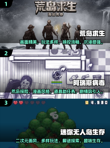 🔥2025最受欢迎荒岛求生手游🔥单机也能玩到停不下来！截图2