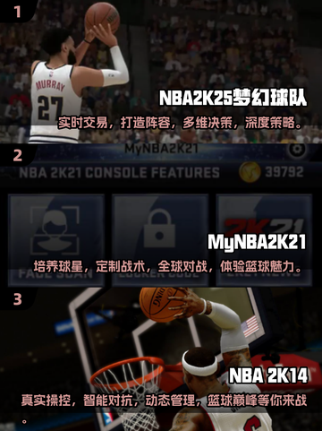 🏀2025年必玩NBA2K合集，游戏党的狂欢🔥玩不腻！截图2