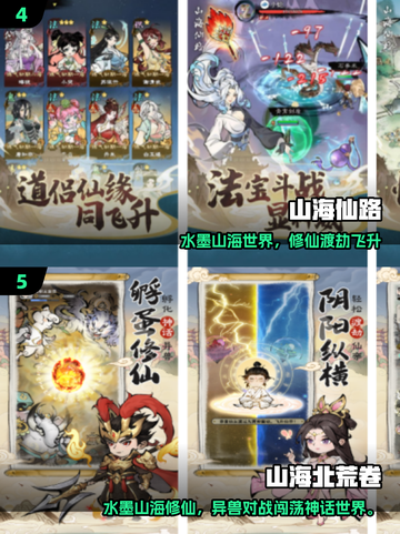 🔥2025必玩山海经手游TOP榜！🎮截图3