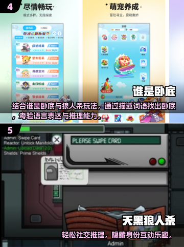 🔥2025最火狼人杀游戏大揭秘！✨截图3