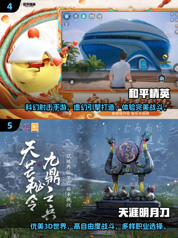 🔥2025超燃大型手游推荐💥下载必备！截图3