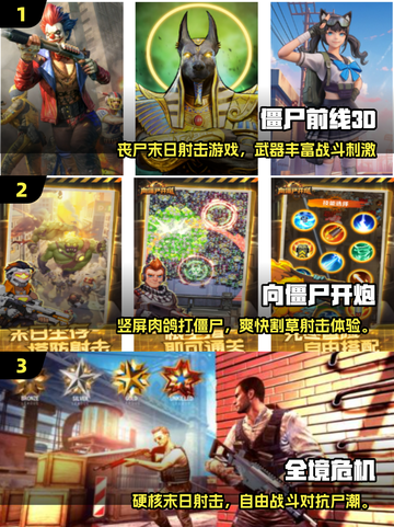 🔥2025最火僵尸射击游戏合集来袭！🎯截图2