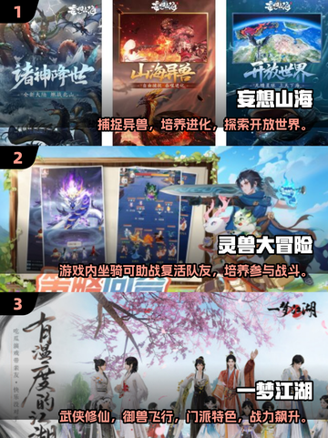 2025爆款手游🔥驯兽坐骑全收录🐎截图2