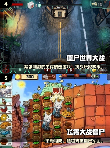 🔥2025最火僵尸手游大赏🎮截图3