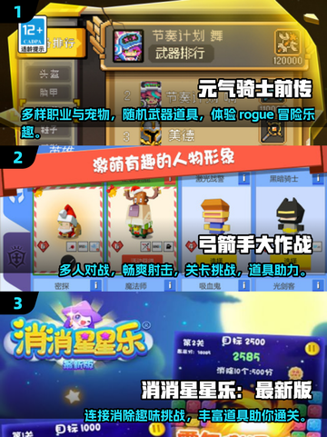超低配置也能玩！🎮2025年最耐玩的游戏合集🔥截图2
