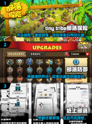 🔥免费部落游戏合集2025下载推荐！🎮截图2