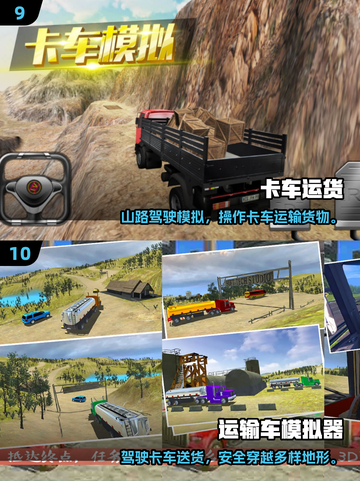 🔥2025最真实卡车模拟游戏榜单！🎮卡车迷必玩推荐💥截图5