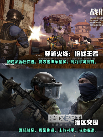 🔥2023必玩！武器多样游戏合集💥截图3