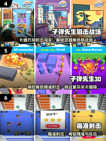 🔥2025超燃子弹射击游戏合集💥截图3
